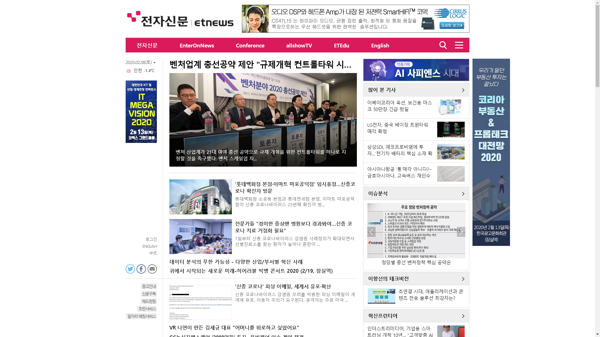 snapshot_20200208_www_etnews_com.png