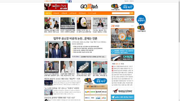 snapshot_20200208_www_gobalnews_com.png