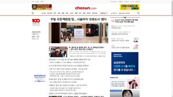 snapshot_20200209_www_chosun_co_kr.png