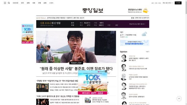 snapshot_20200210_joongang_joins_com.png