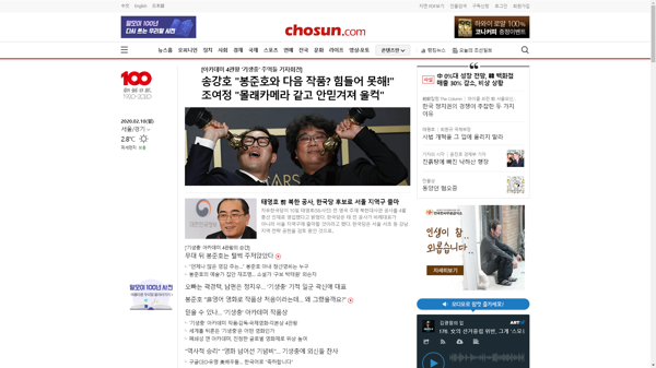 snapshot_20200210_www_chosun_co_kr.png