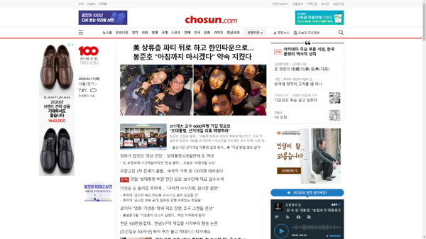 snapshot_20200211_www_chosun_co_kr.png