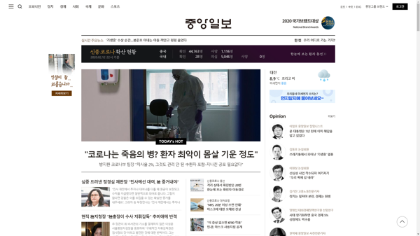 snapshot_20200212_joongang_joins_com.png