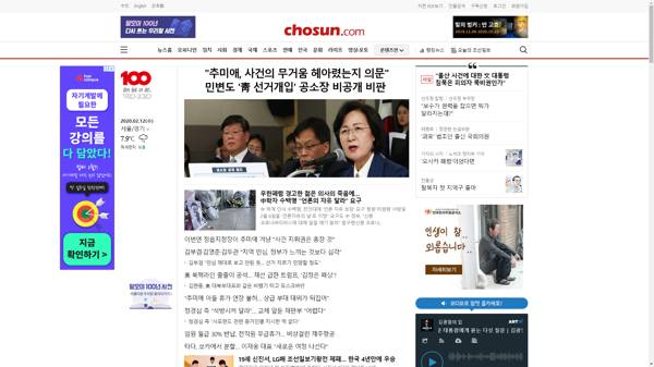 snapshot_20200212_www_chosun_co_kr.png