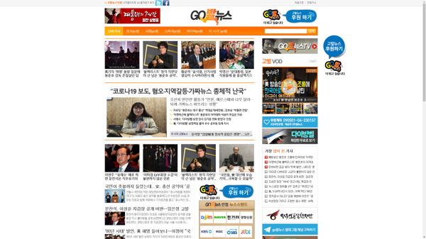 snapshot_20200212_www_gobalnews_com.png