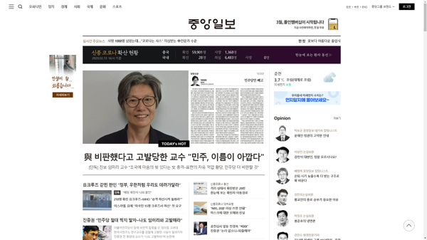 snapshot_20200213_joongang_joins_com.png