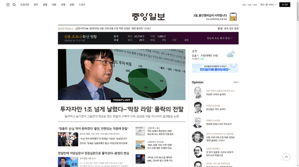 snapshot_20200214_joongang_joins_com.png