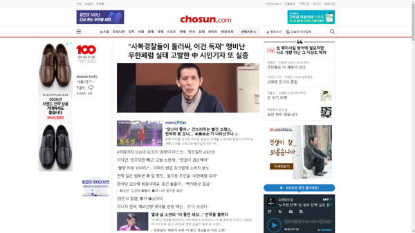 snapshot_20200215_www_chosun_co_kr.png