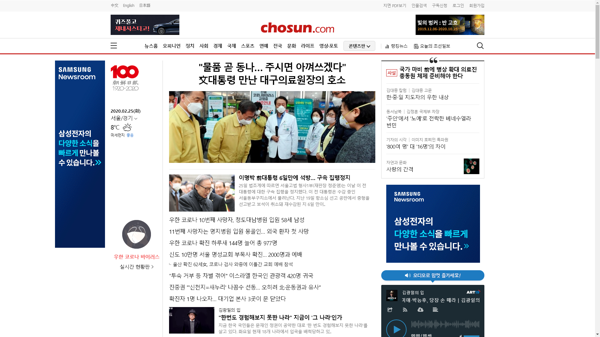 snapshot_20200225_www_chosun_co_kr.png