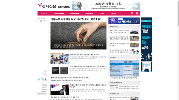 snapshot_20200225_www_etnews_com.png