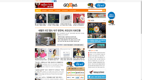 snapshot_20200225_www_gobalnews_com.png