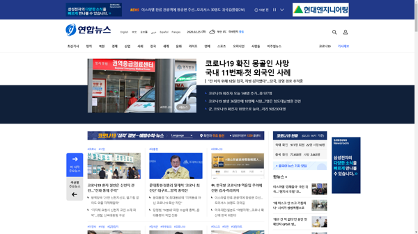 snapshot_20200225_www_yonhapnews_co_kr.png