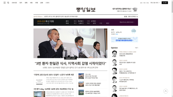 snapshot_20200226_joongang_joins_com.png