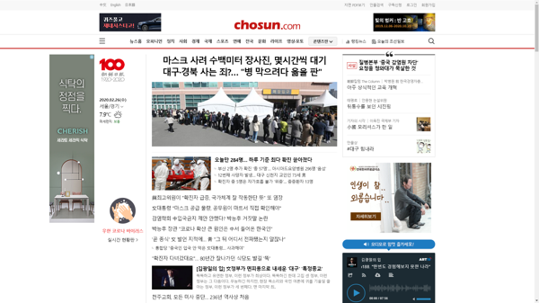 snapshot_20200226_www_chosun_co_kr.png