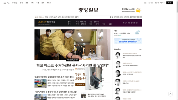 snapshot_20200301_joongang_joins_com.png