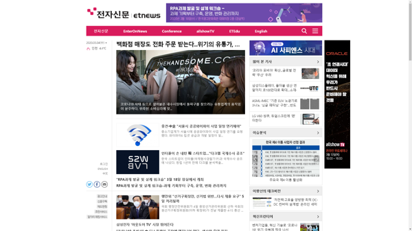 snapshot_20200304_www_etnews_com.png