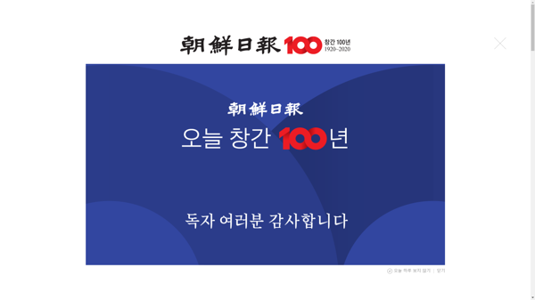 snapshot_20200305_www_chosun_co_kr.png