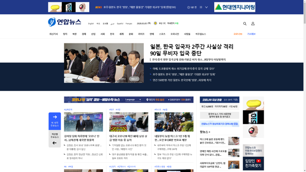 snapshot_20200305_www_yonhapnews_co_kr.png