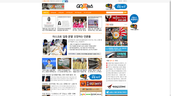 snapshot_20200307_www_gobalnews_com.png