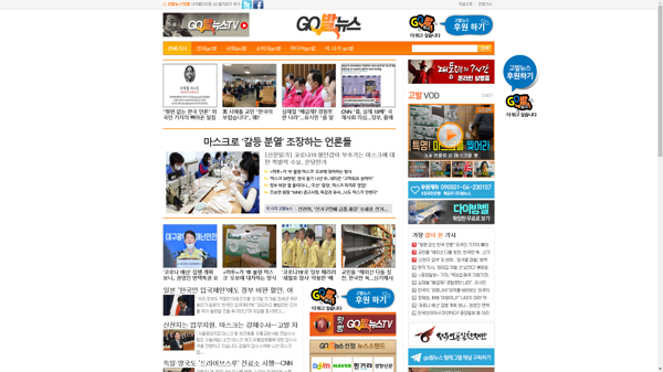 snapshot_20200308_www_gobalnews_com.png