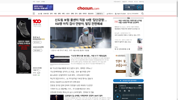 snapshot_20200309_www_chosun_co_kr.png