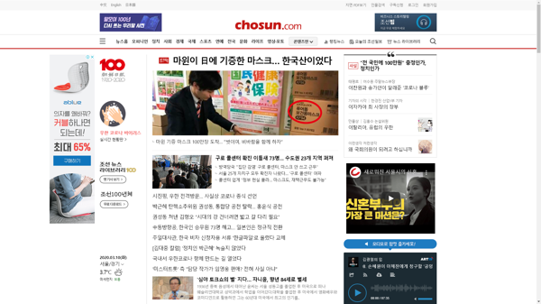 snapshot_20200310_www_chosun_co_kr.png