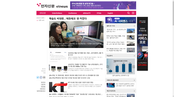 snapshot_20200310_www_etnews_com.png