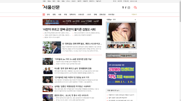 snapshot_20200313_www_seoul_co_kr.png