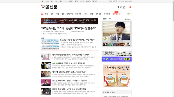 snapshot_20200319_www_seoul_co_kr.png
