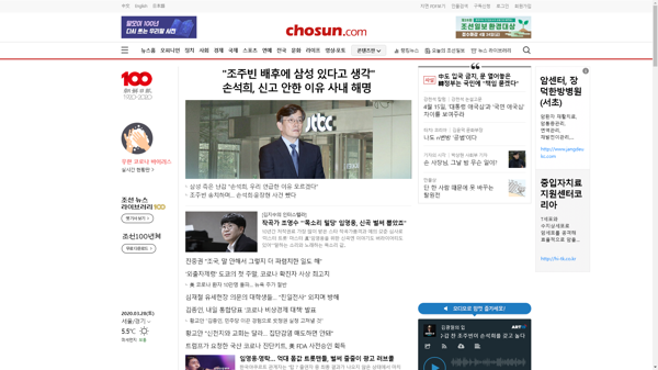 snapshot_20200328_www_chosun_co_kr.png