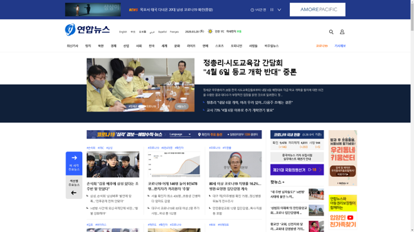 snapshot_20200328_www_yonhapnews_co_kr.png