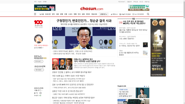 snapshot_20200329_www_chosun_co_kr.png