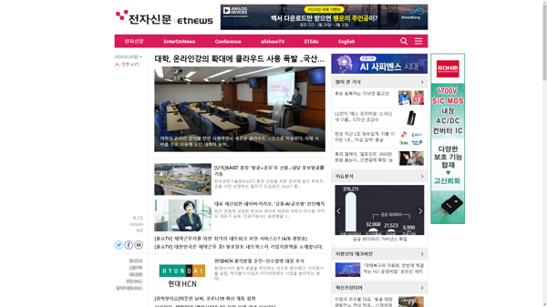 snapshot_20200329_www_etnews_com.png